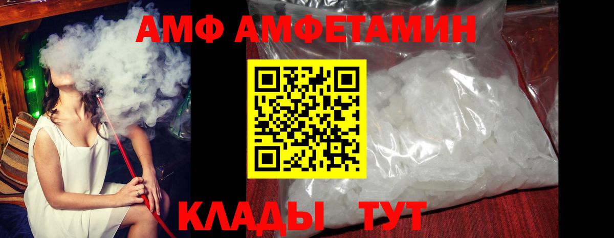АМФ VHQ  shop состав  Amphetamine  Коммунар  Вход с VPN 