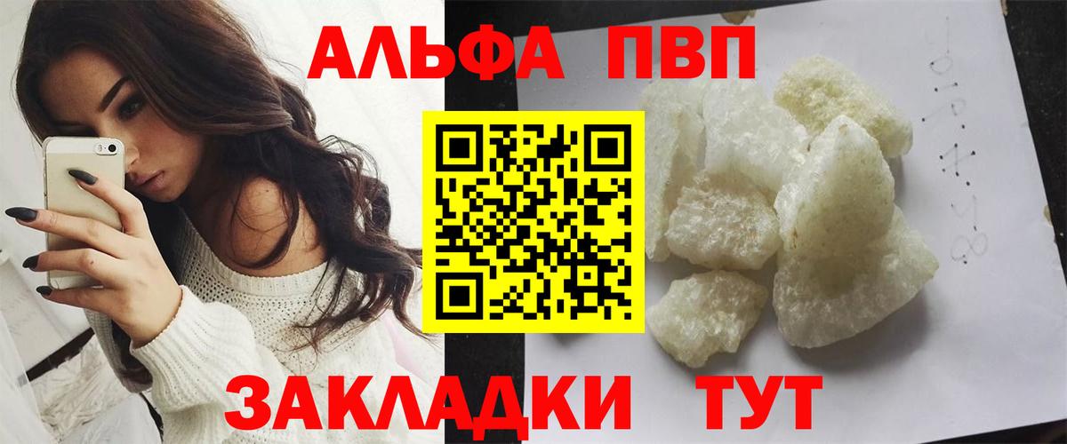 Коммунар  А ПВП Crystall  APVP кристаллы  Вход с VPN 
