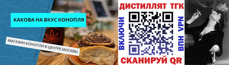 Печенье с ТГК марихуана  Коммунар 