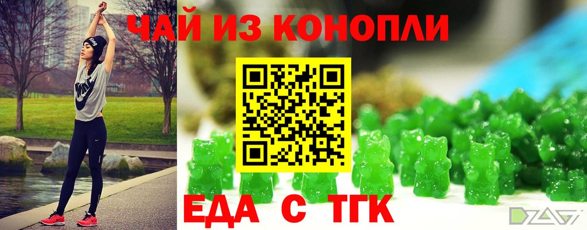 Коммунар  Печенье с ТГК конопля  Вход с VPN 