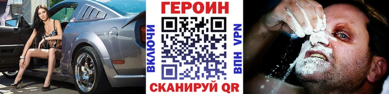 Героин Heroin  Коммунар 