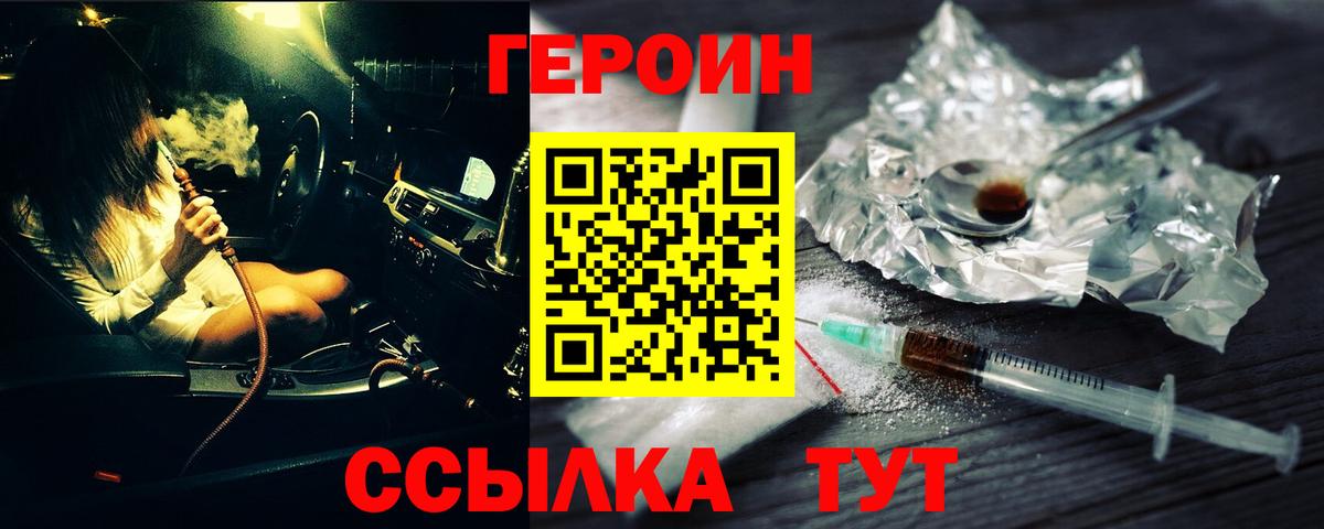 ГЕРОИН Heroin Коммунар