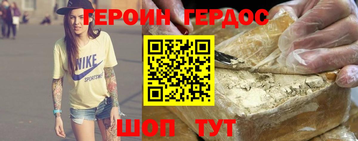 Героин белый  Вход с VPN  Коммунар 