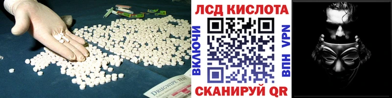 LSD-25 экстази кислота Коммунар