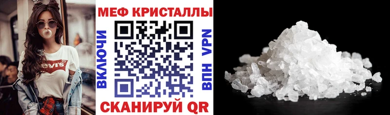 Мефедрон кристаллы  shop состав  Коммунар  купить закладку 
