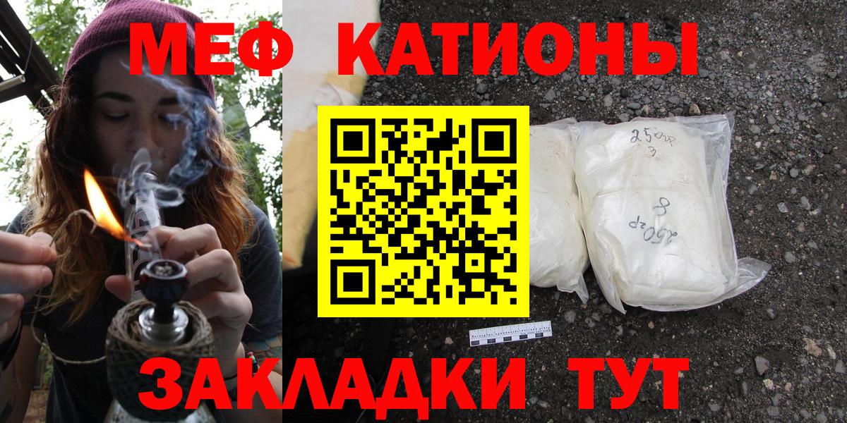 купить наркотик  Меф  МЕФ мяу мяу  Коммунар  Вход с VPN  МЕФ  МЕФ мяу мяу 