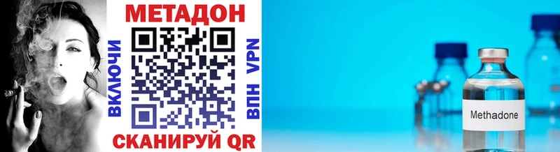 Метадон VHQ  сайты даркнета какой сайт  Коммунар  где продают  