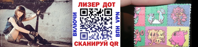 Марки 25I-NBOMe 1,8мг  Коммунар 