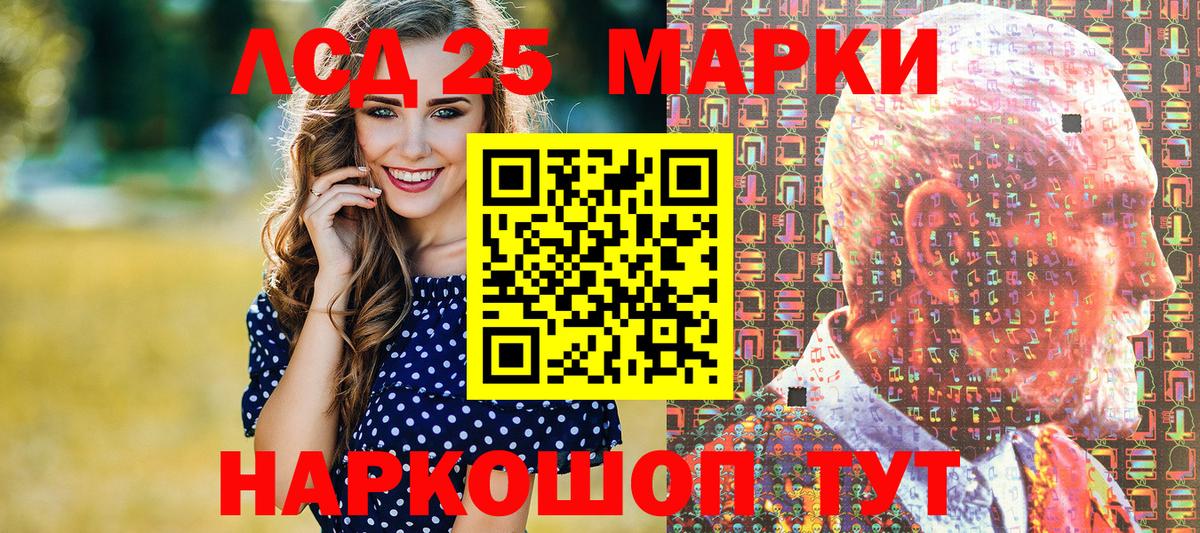 Коммунар  Марки N-bome 1500мкг  Марки 25I-NBOMe  Вход с VPN  Марки N-bome 1500мкг 