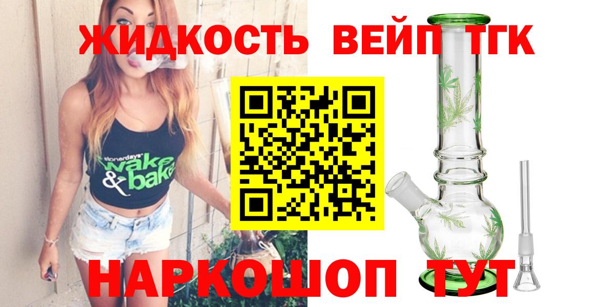 Коммунар  наркота  Вход с VPN  Дистиллят ТГК THC oil 