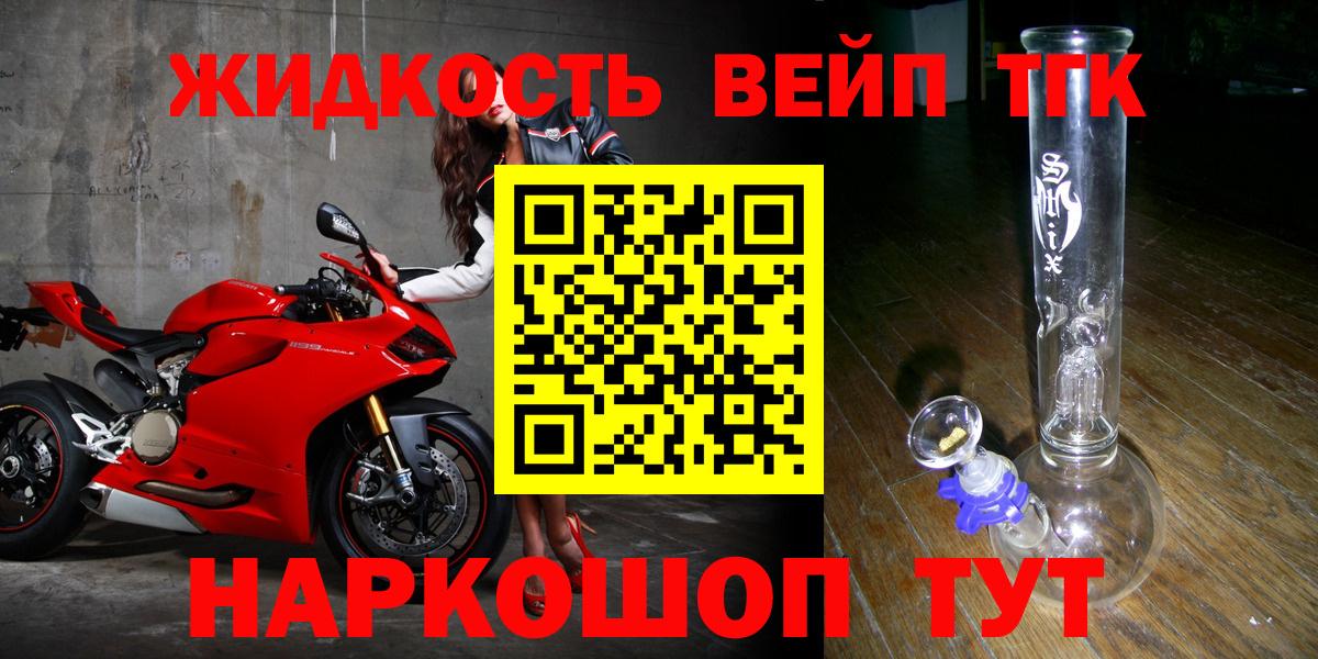 ТГК жижа Коммунар